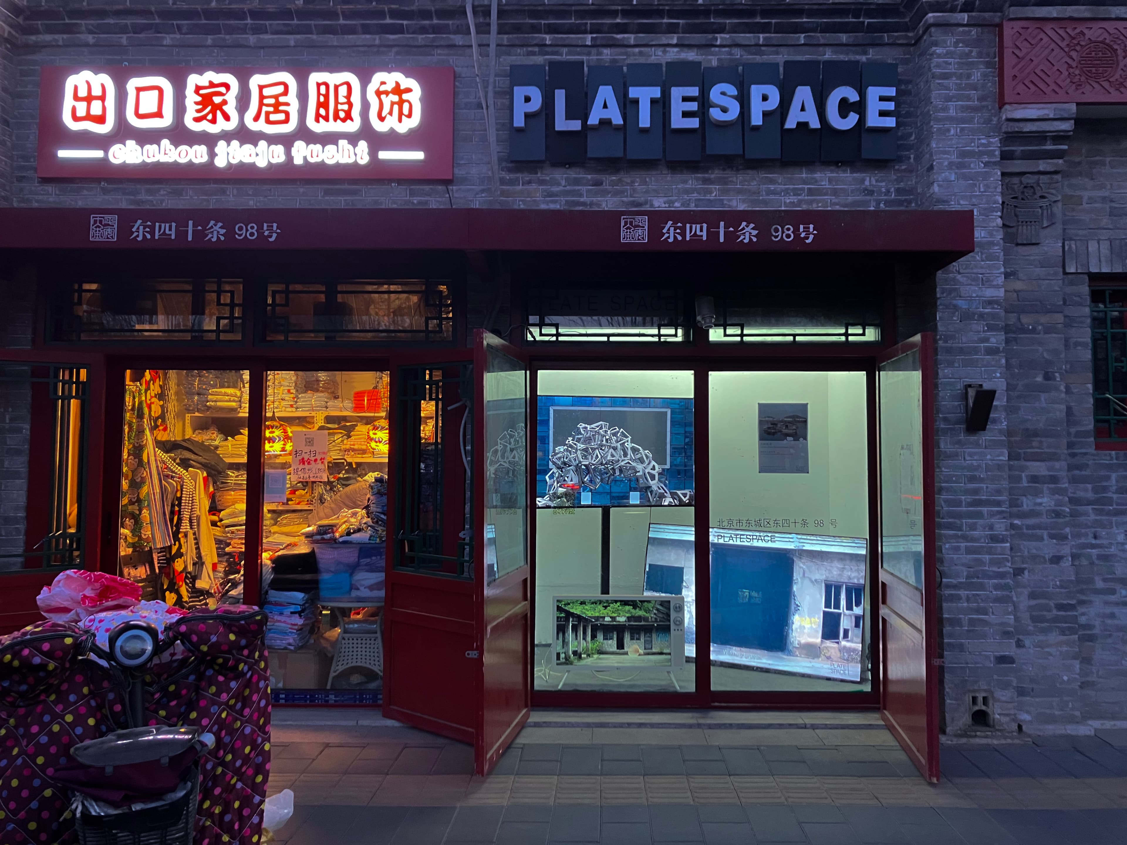 At PLATESPACE, 2023